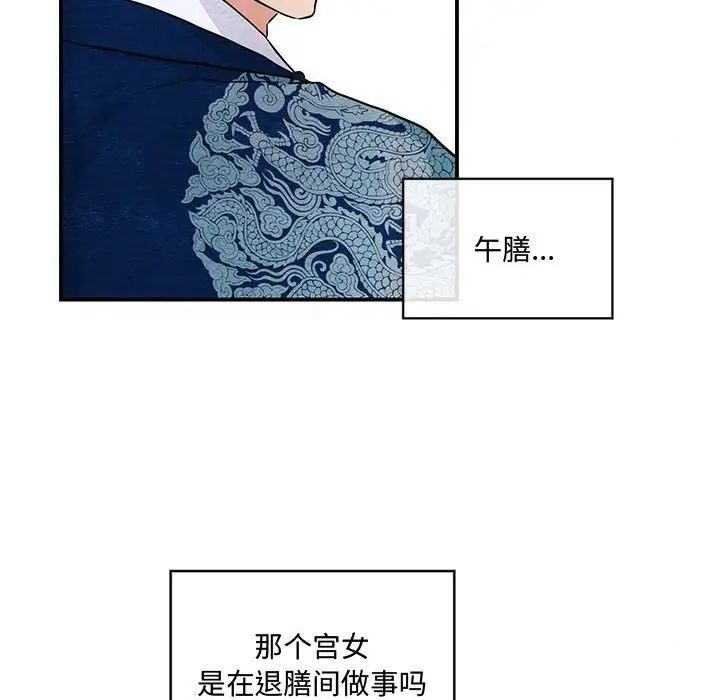 狂眼第24话