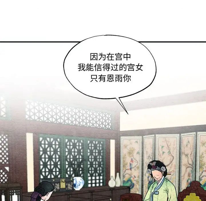 狂眼第24话
