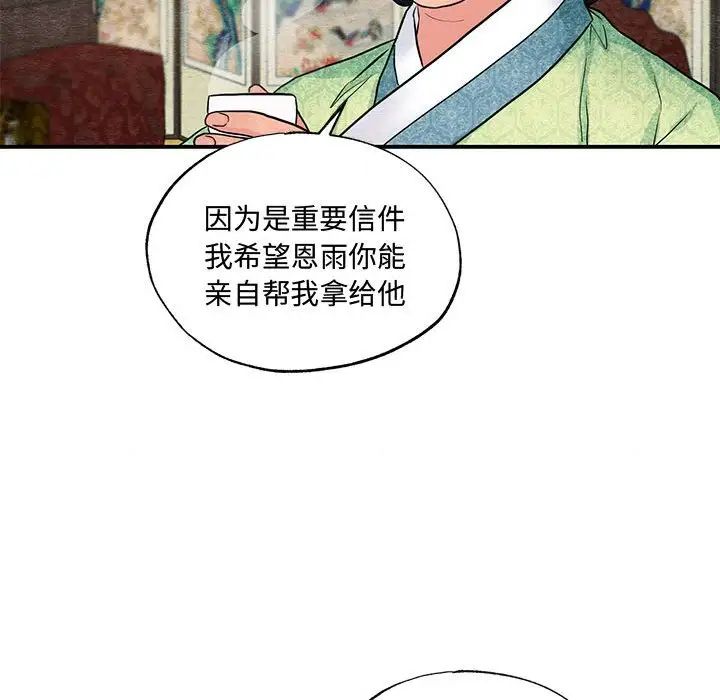 狂眼第24话