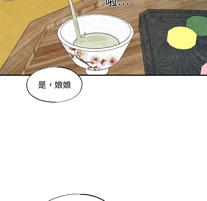 狂眼第24话