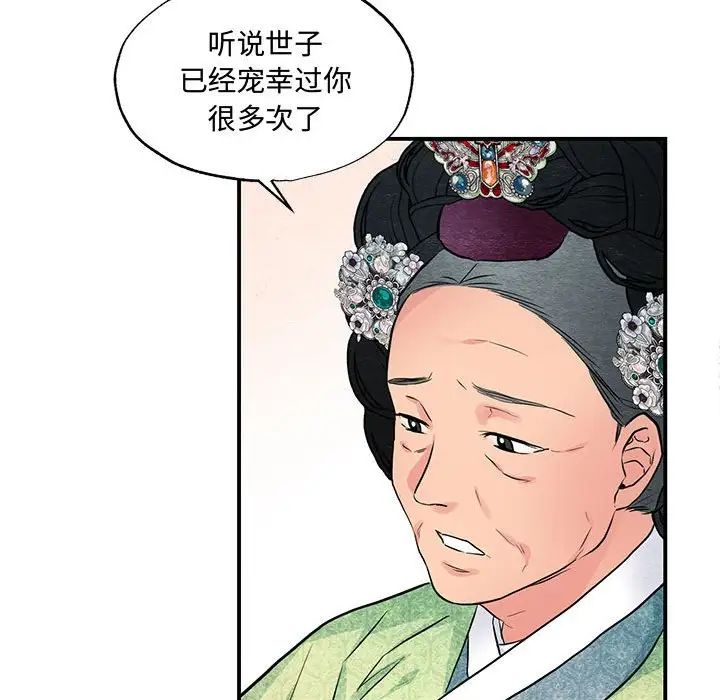 狂眼第24话
