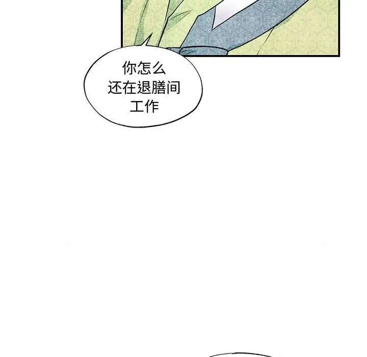 狂眼第24话