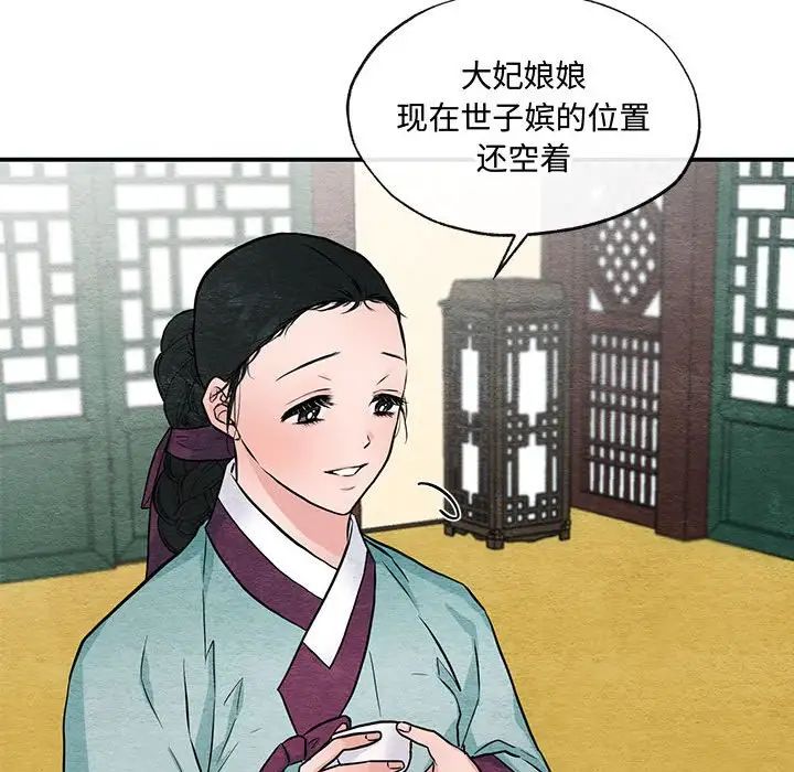 狂眼第24话