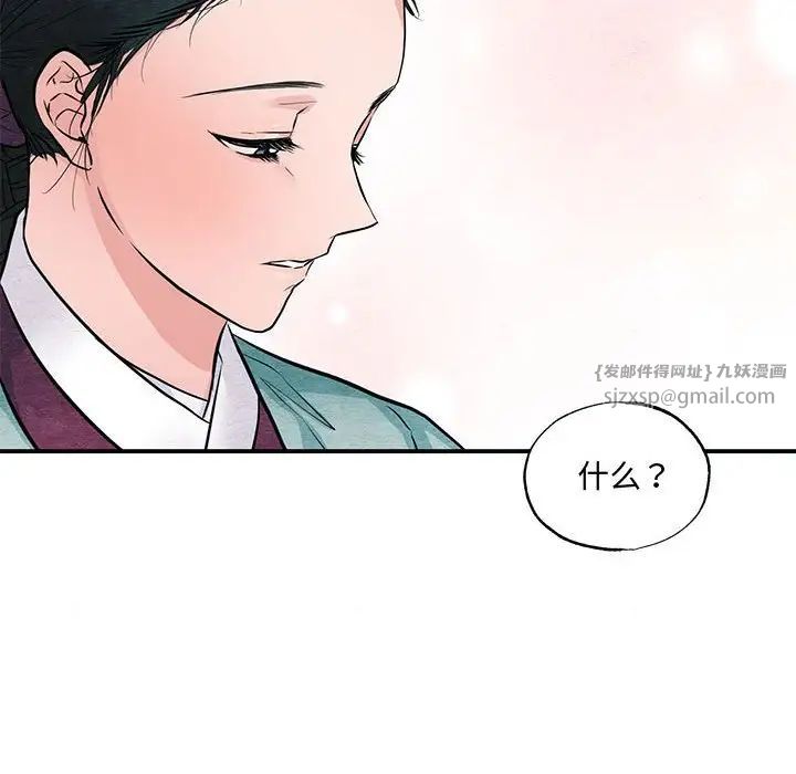 狂眼第24话