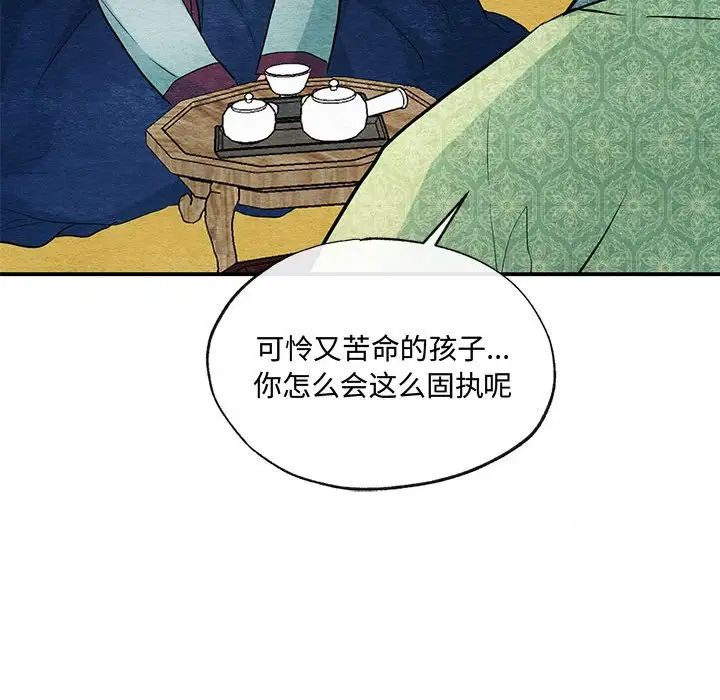 狂眼第24话