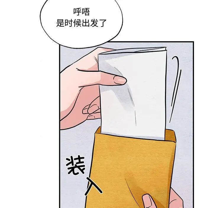 狂眼第24话