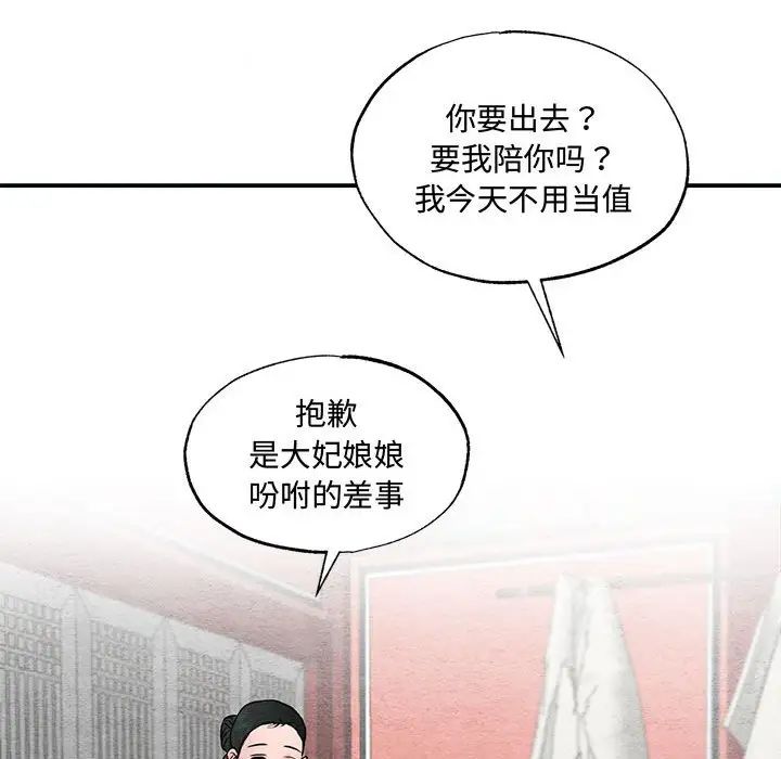 狂眼第24话