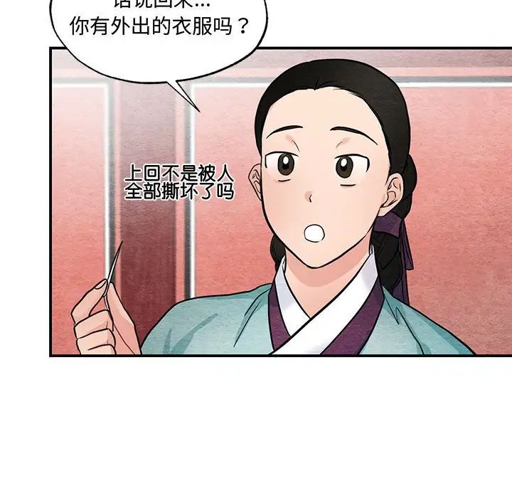 狂眼第24话