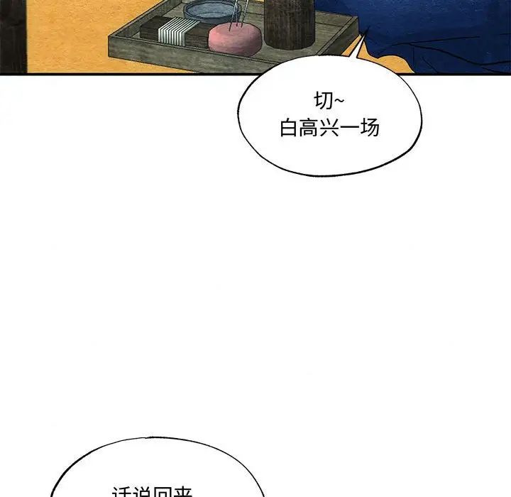 狂眼第24话