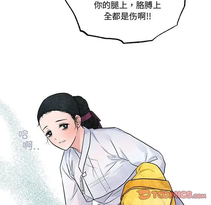 狂眼第24话