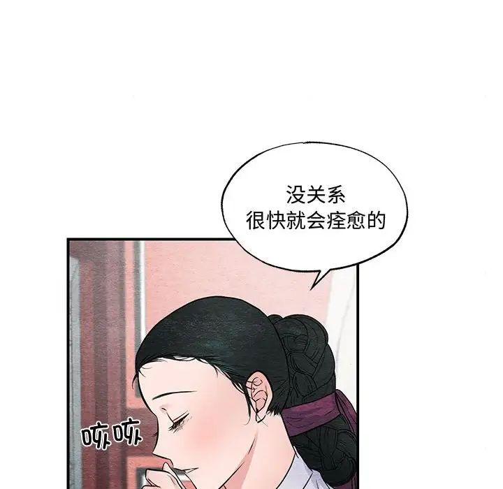 狂眼第24话