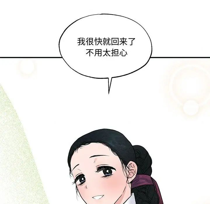 狂眼第24话