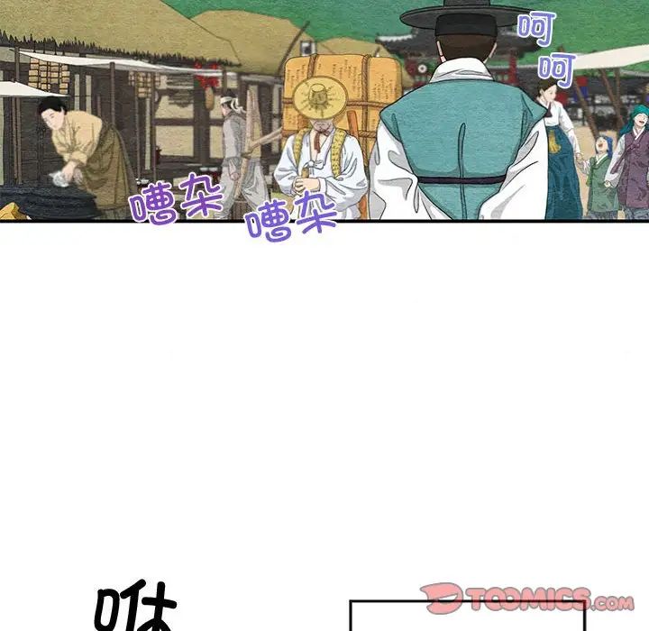 狂眼第24话
