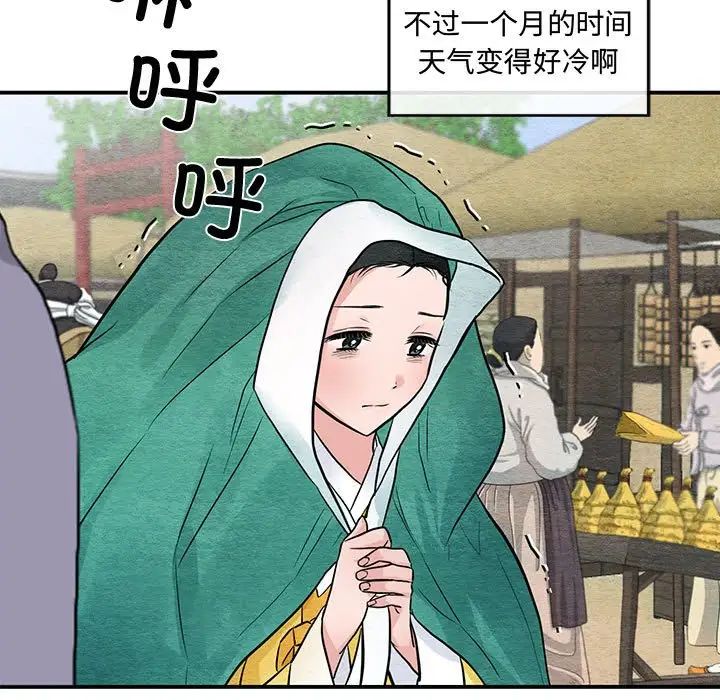狂眼第24话