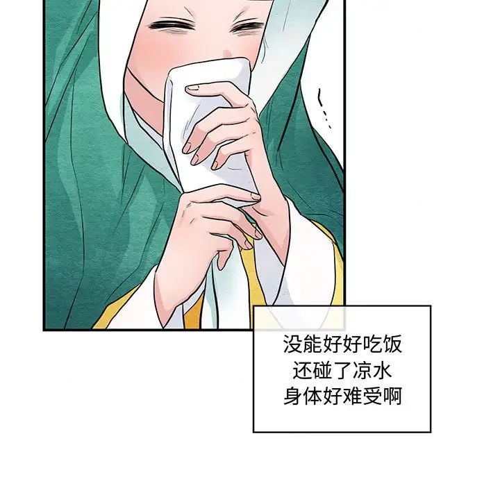 狂眼第24话