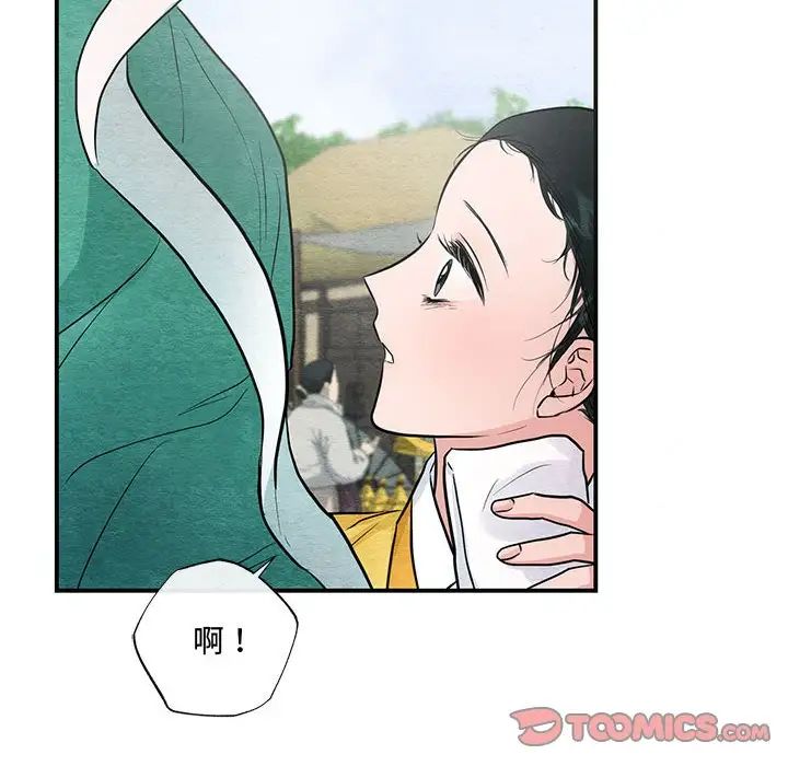 狂眼第24话