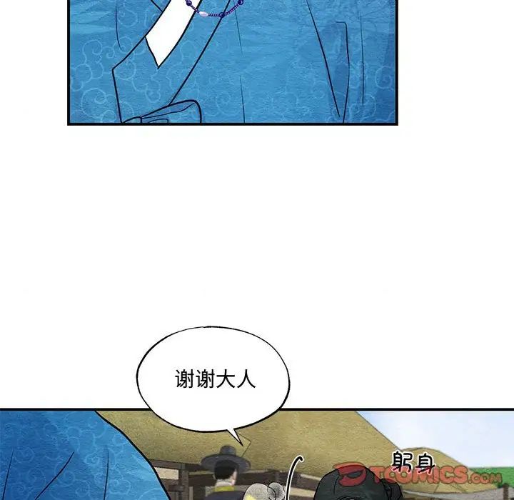 狂眼第24话