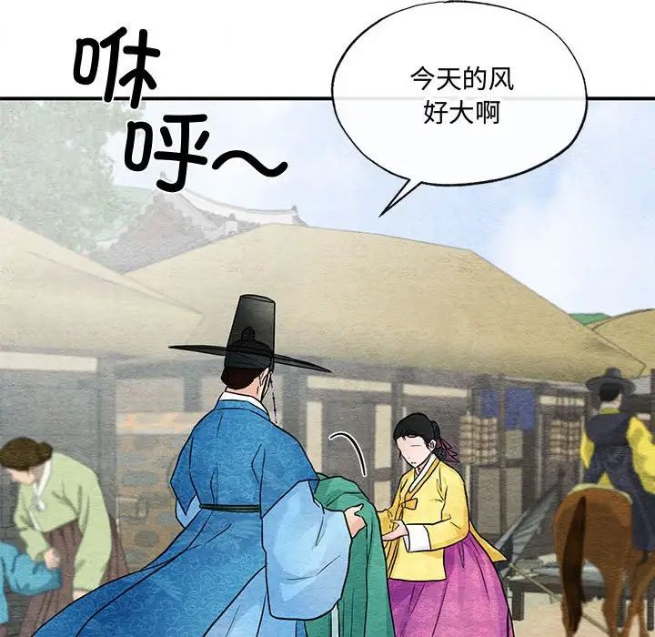 狂眼第24话