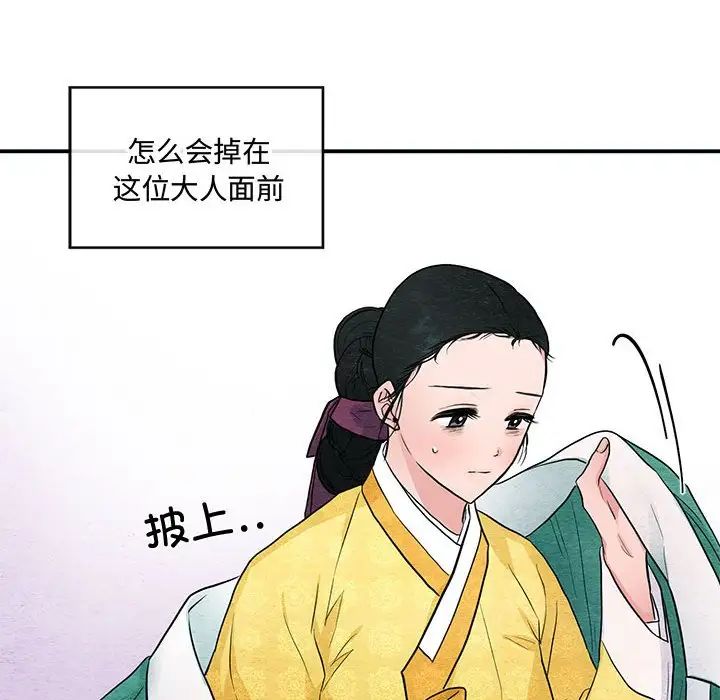 狂眼第24话