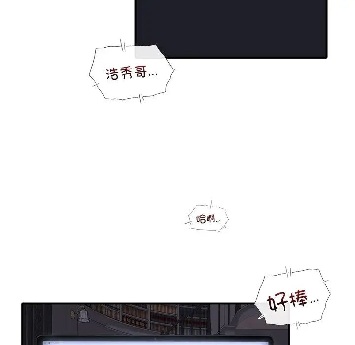 父债子偿第19话