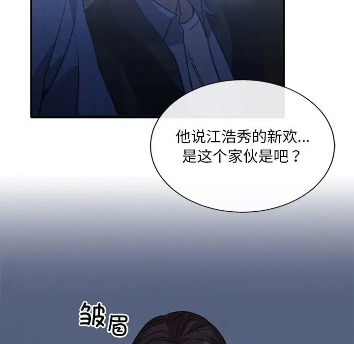 父债子偿第19话