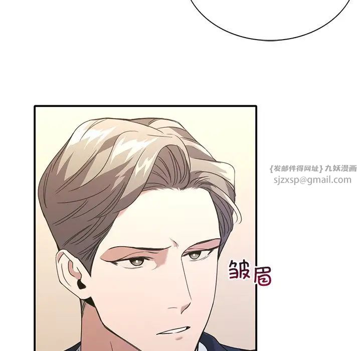 父债子偿第19话