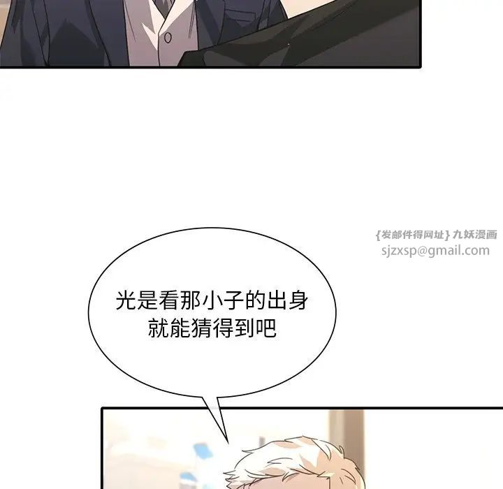父债子偿第19话