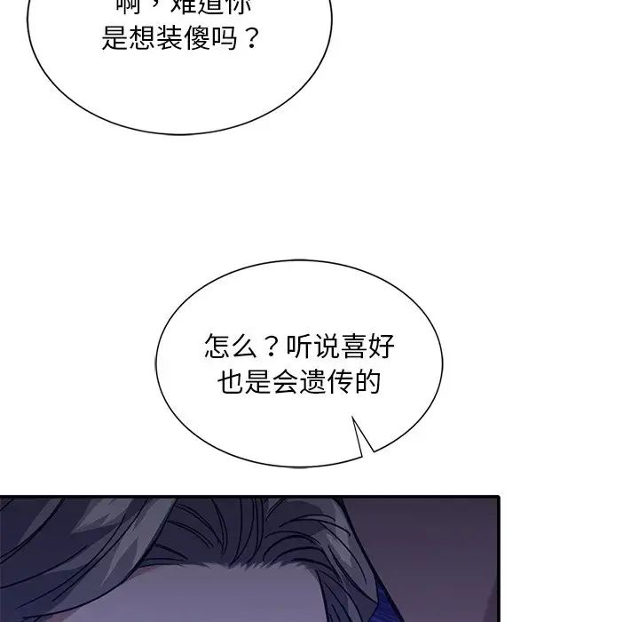 父债子偿第19话