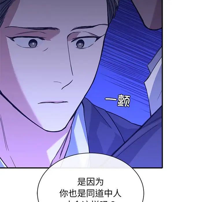 父债子偿第19话