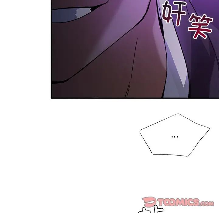 父债子偿第19话