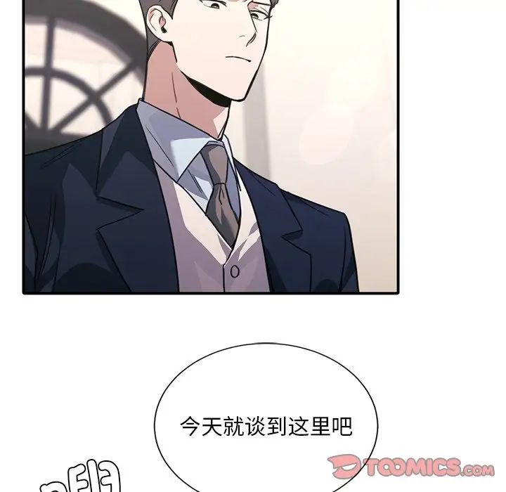 父债子偿第19话