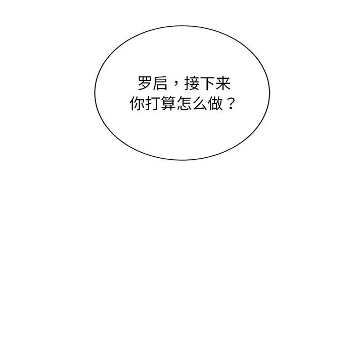 父债子偿第19话