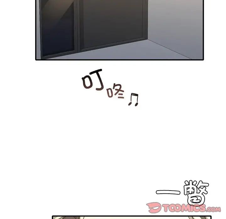 父债子偿第19话