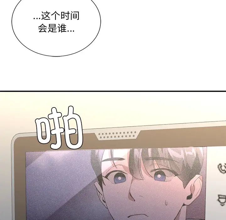父债子偿第19话
