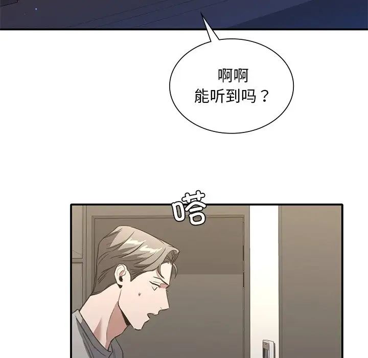 父债子偿第19话