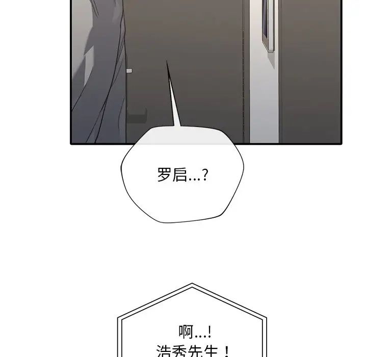 父债子偿第19话