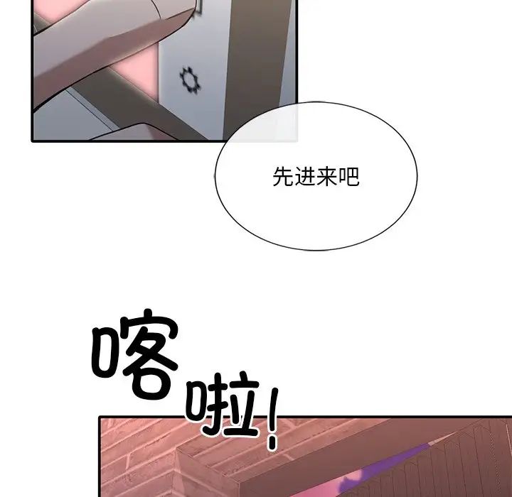 父债子偿第19话