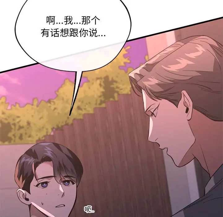 父债子偿第19话