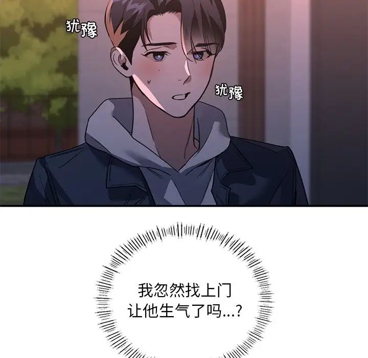 父债子偿第19话