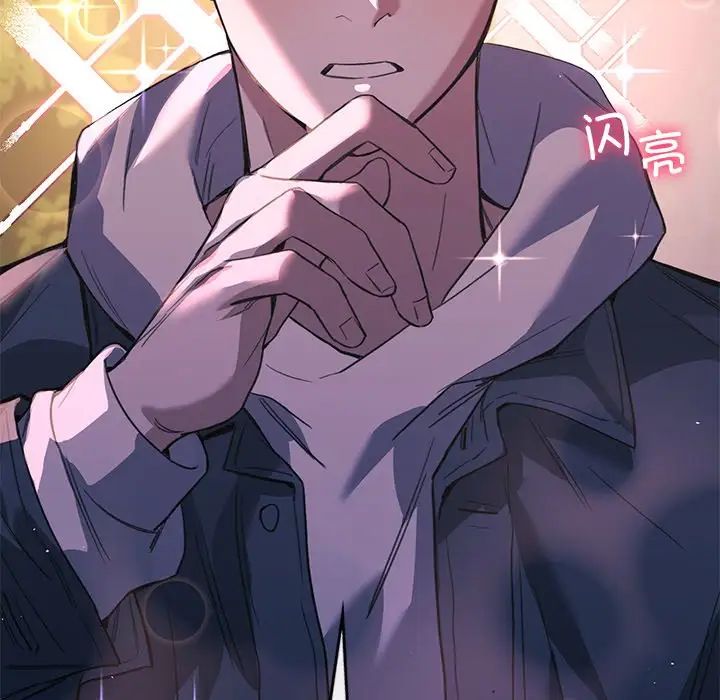 父债子偿第19话