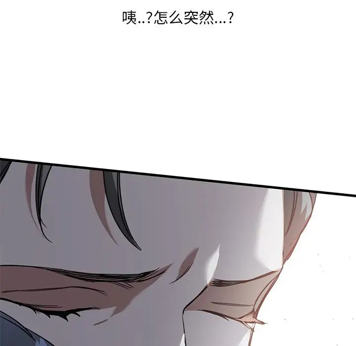 父债子偿第19话