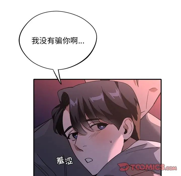 父债子偿第19话