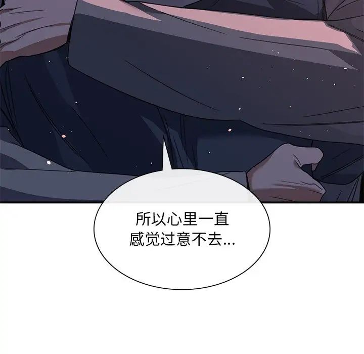 父债子偿第19话