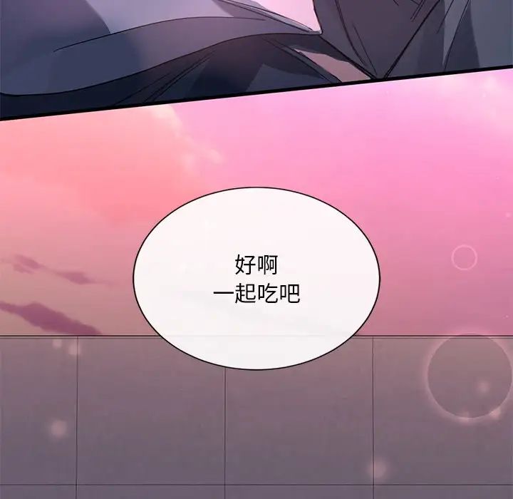 父债子偿第19话