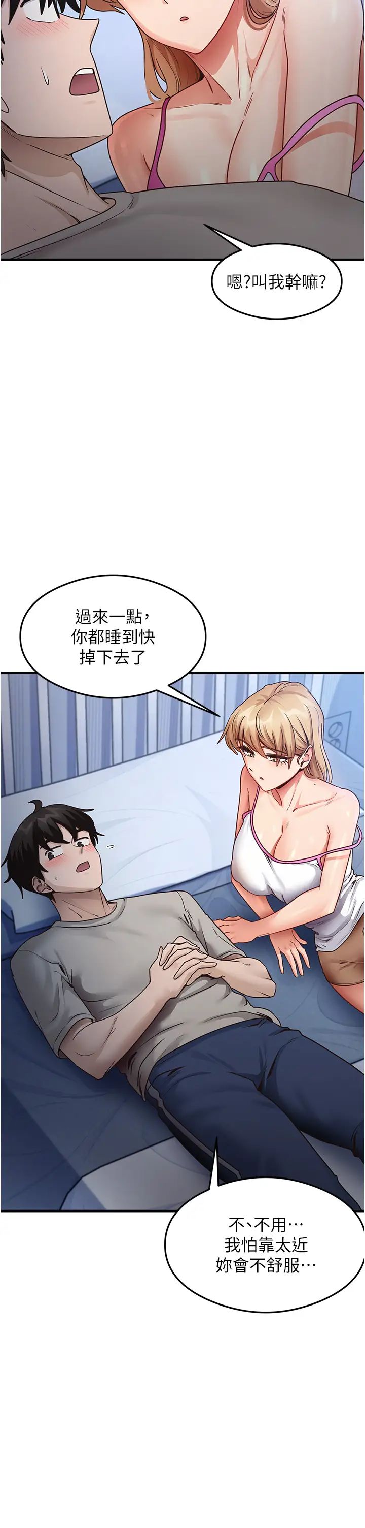 尻试之神学习法第23话-用屁股蛋勾引邻居哥哥