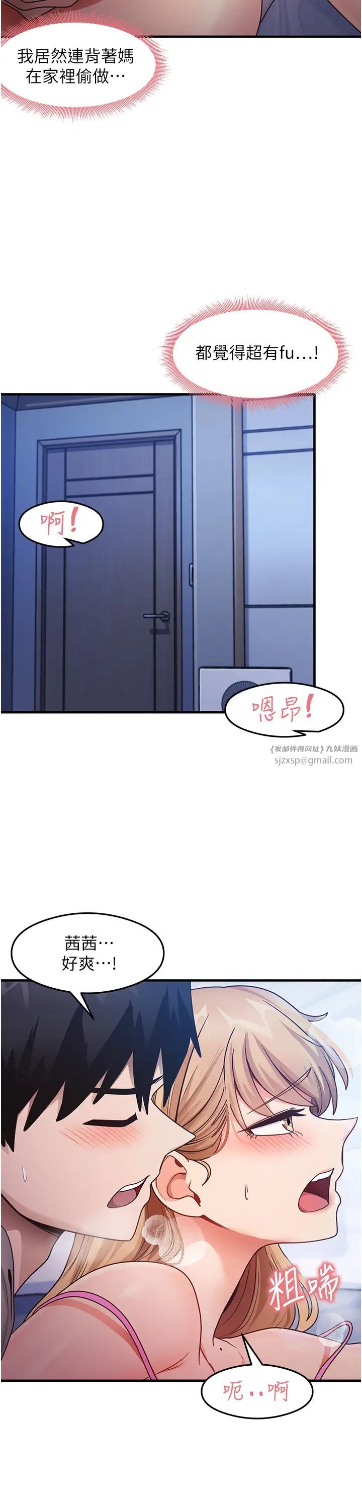 尻试之神学习法第23话-用屁股蛋勾引邻居哥哥
