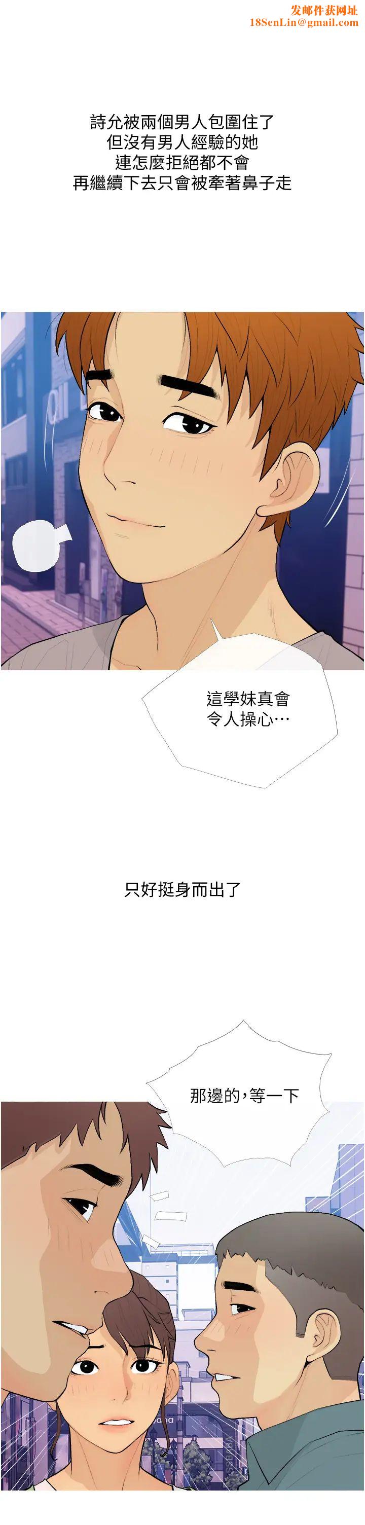 糖果爸爸的抢婚大作战第22话-我们隻是休息一下就走