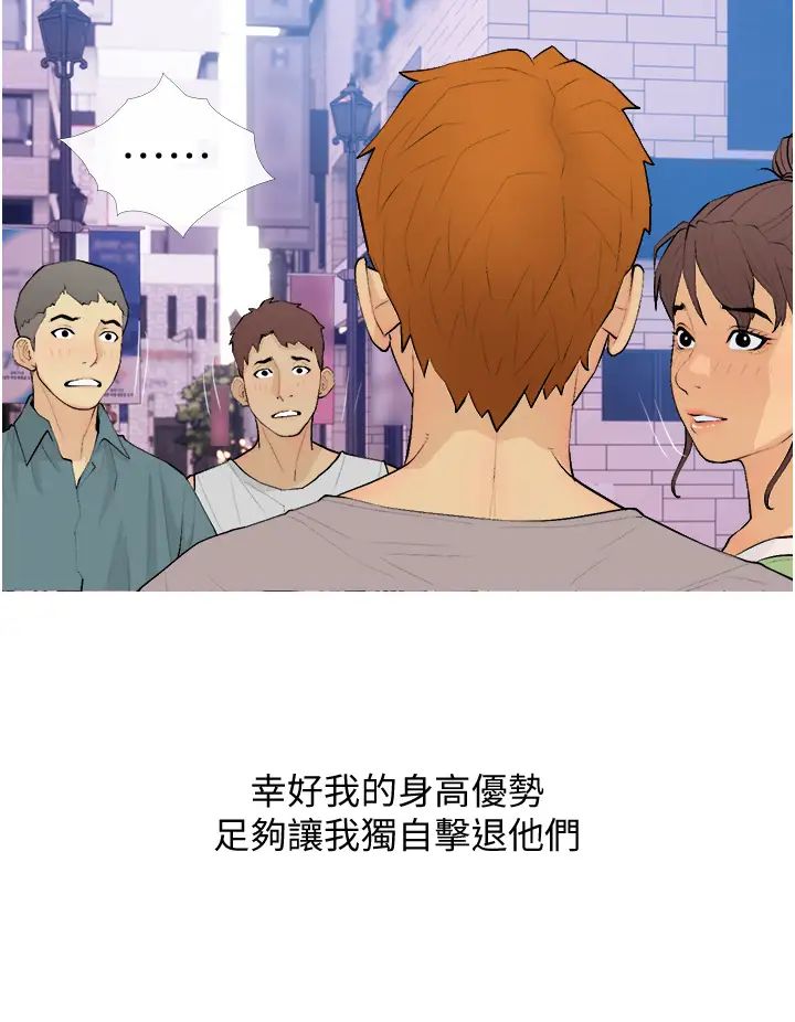 糖果爸爸的抢婚大作战第22话-我们隻是休息一下就走