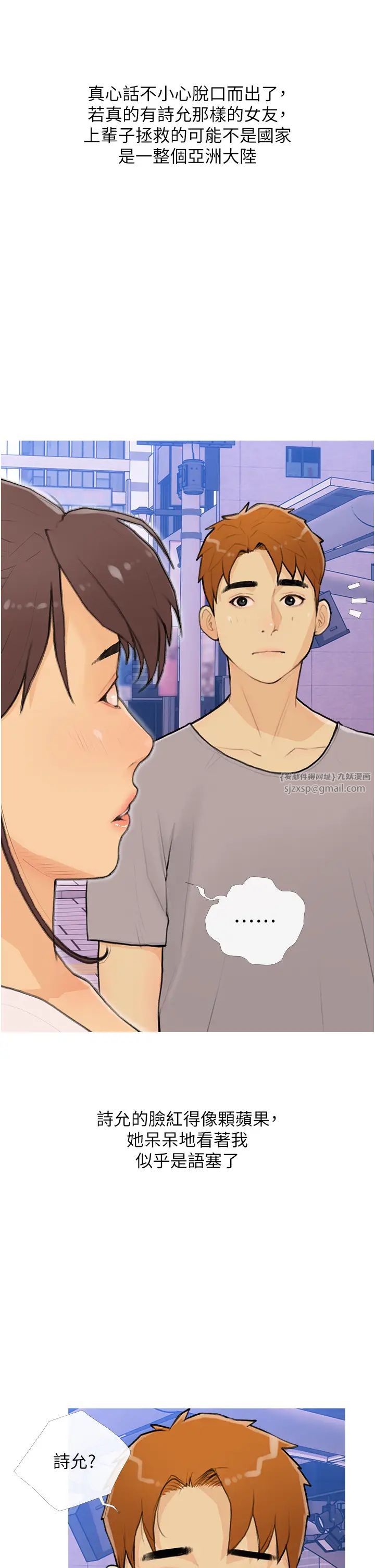 糖果爸爸的抢婚大作战第22话-我们隻是休息一下就走