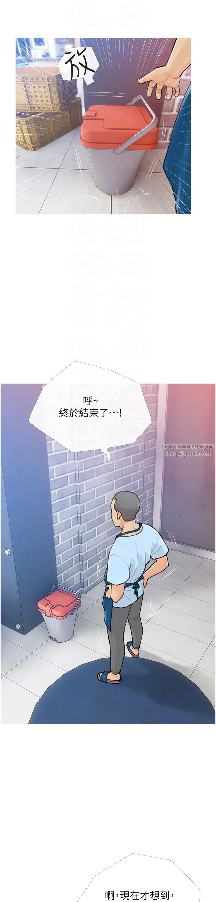 糖果爸爸的抢婚大作战第22话-我们隻是休息一下就走